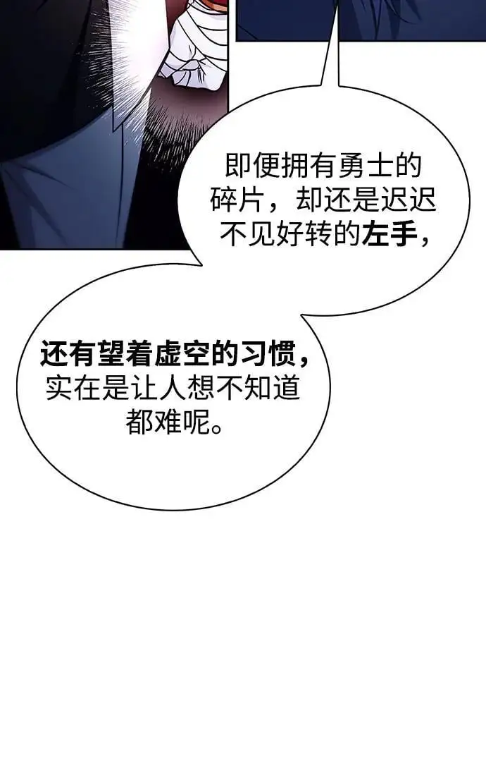 第57话 第6页