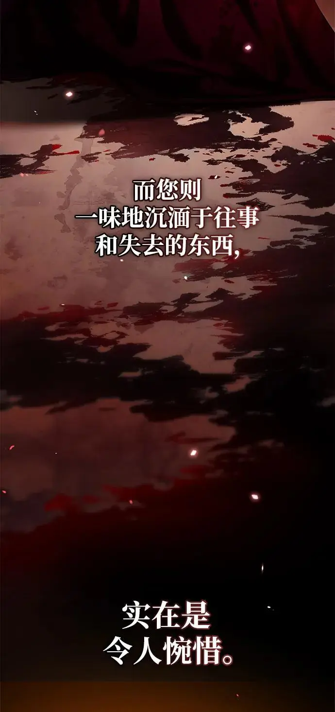 第57话 第8页