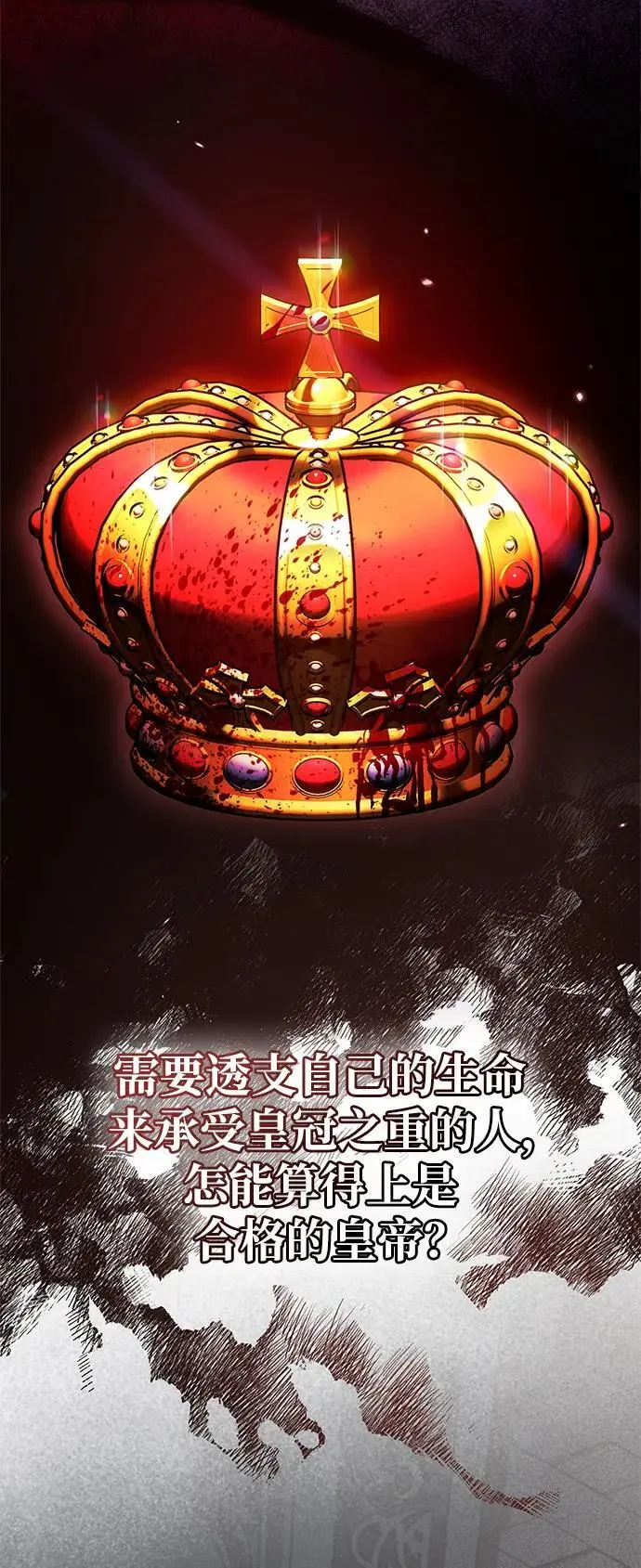 第57话 第10页