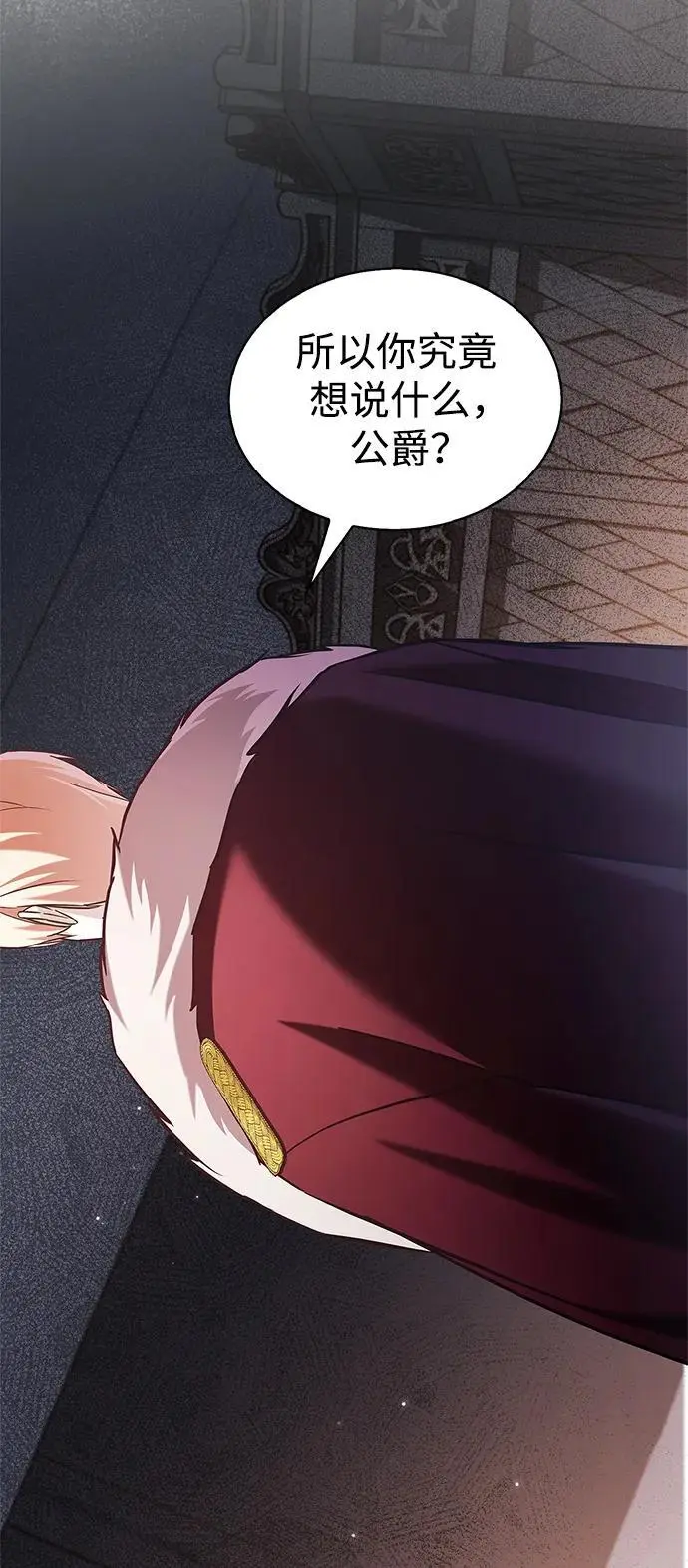 第57话 第11页