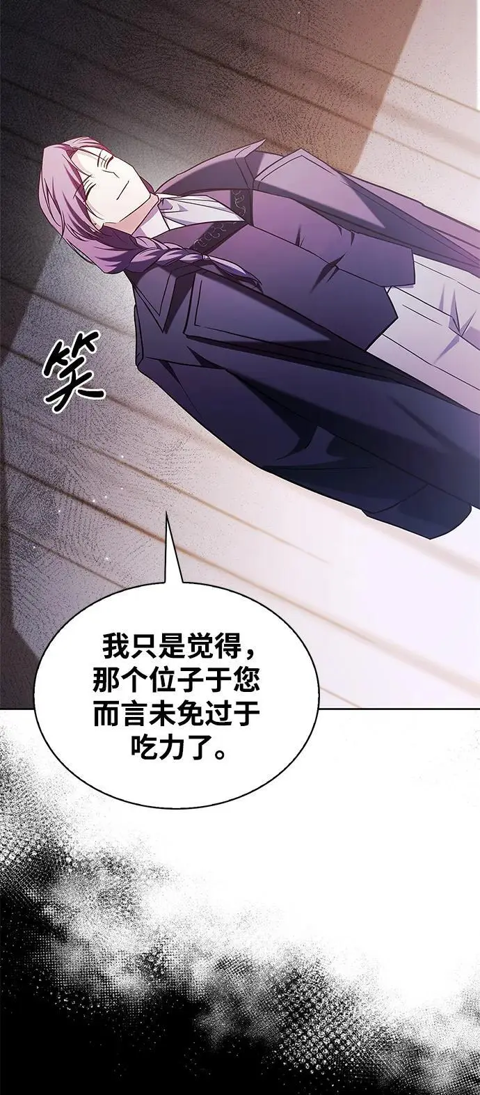 第57话 第12页