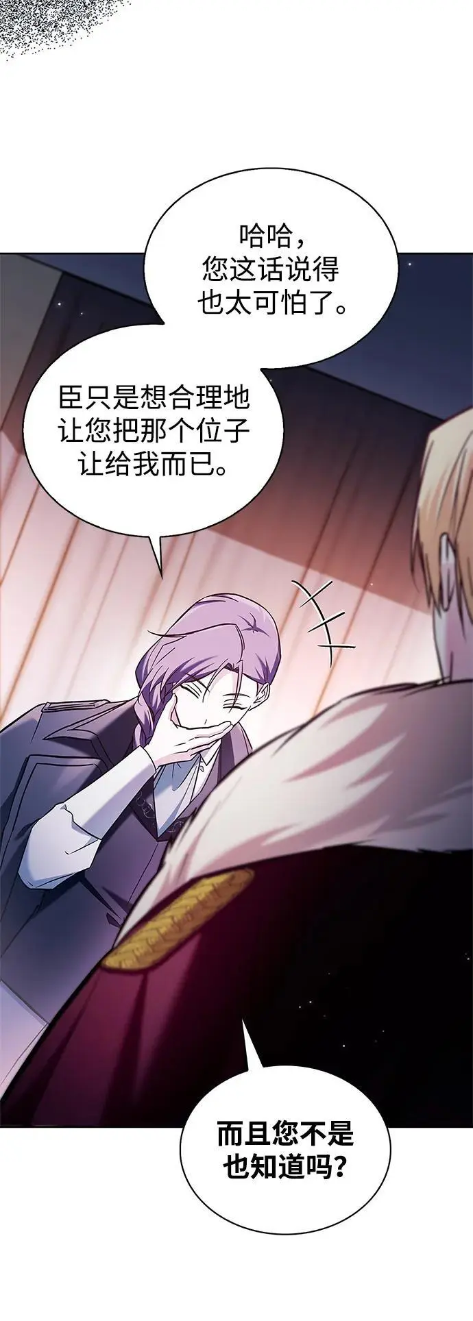 第57话 第16页
