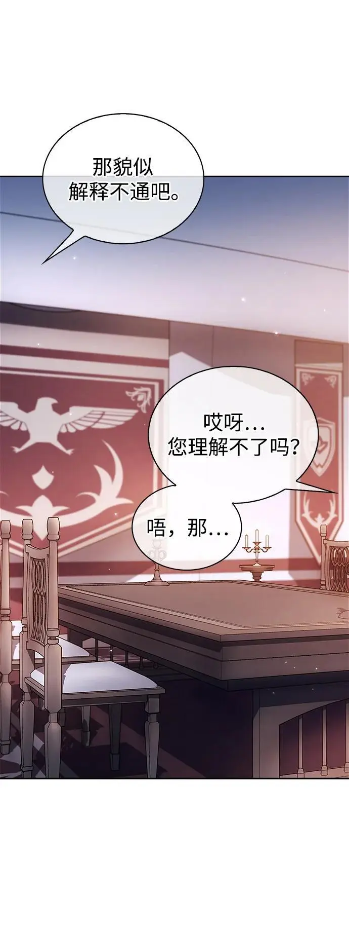 第57话 第28页