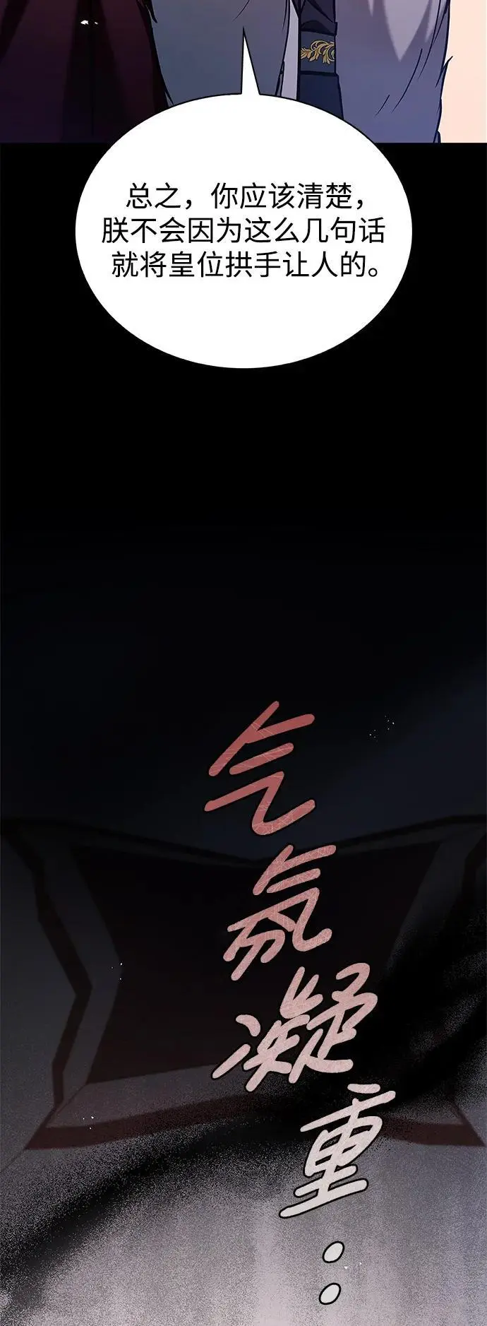 第57话 第35页