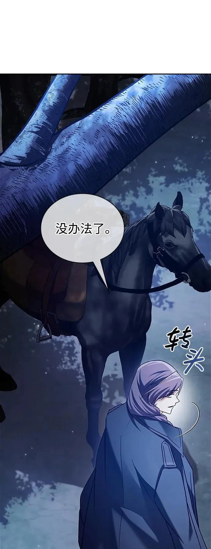 第57话 第48页