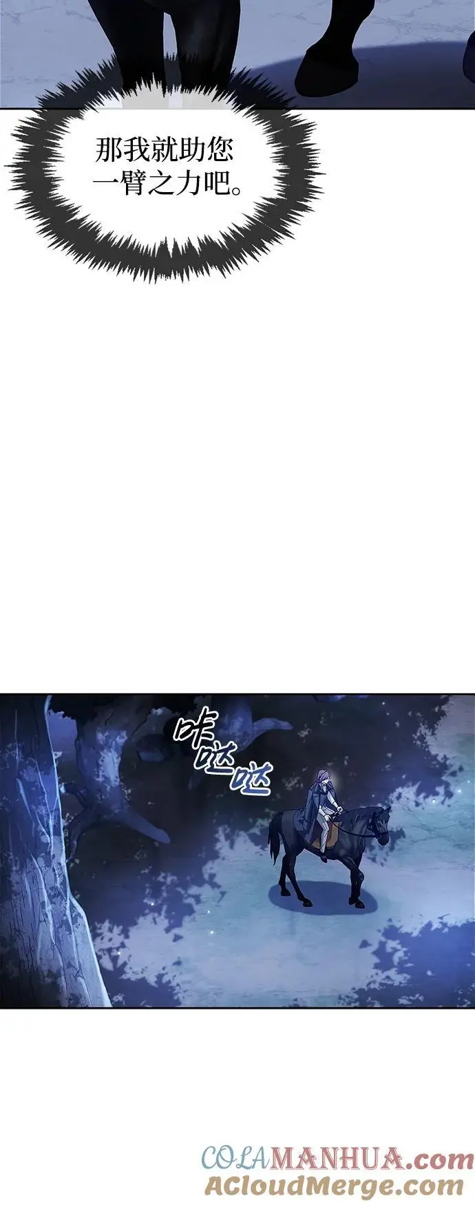 第57话 第53页