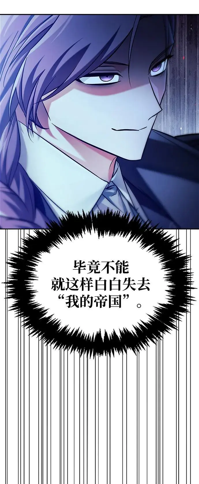 第57话 第54页