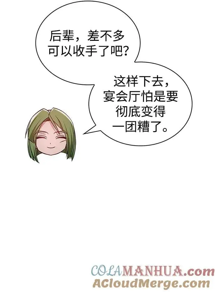 第57话 第61页