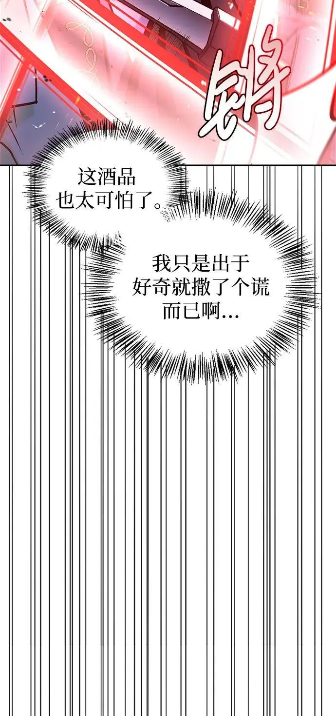 第57话 第67页