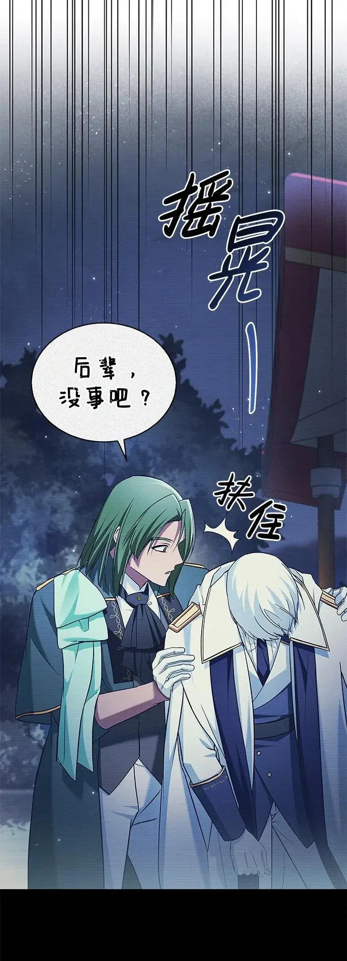 第57话 第68页