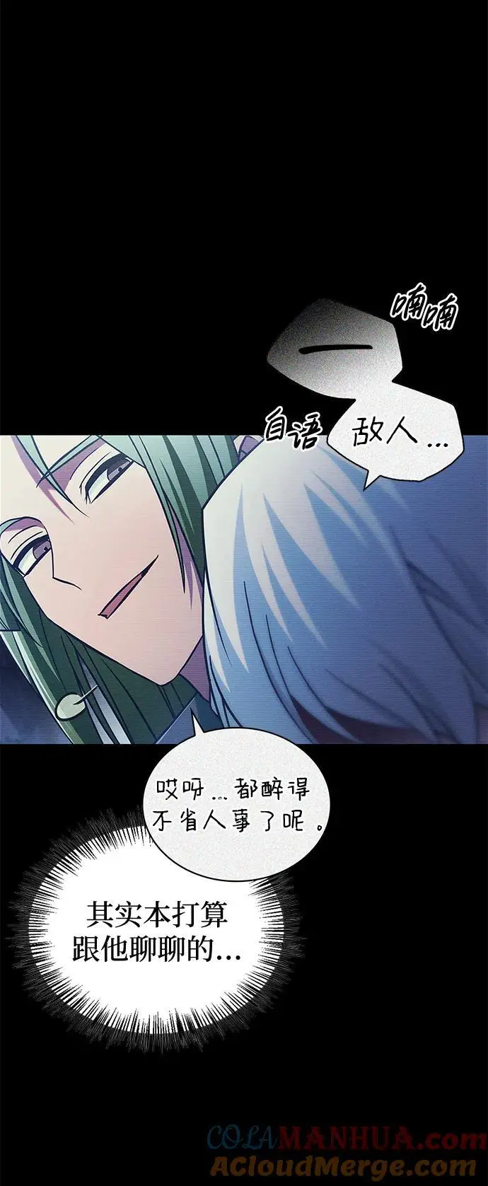 第57话 第69页
