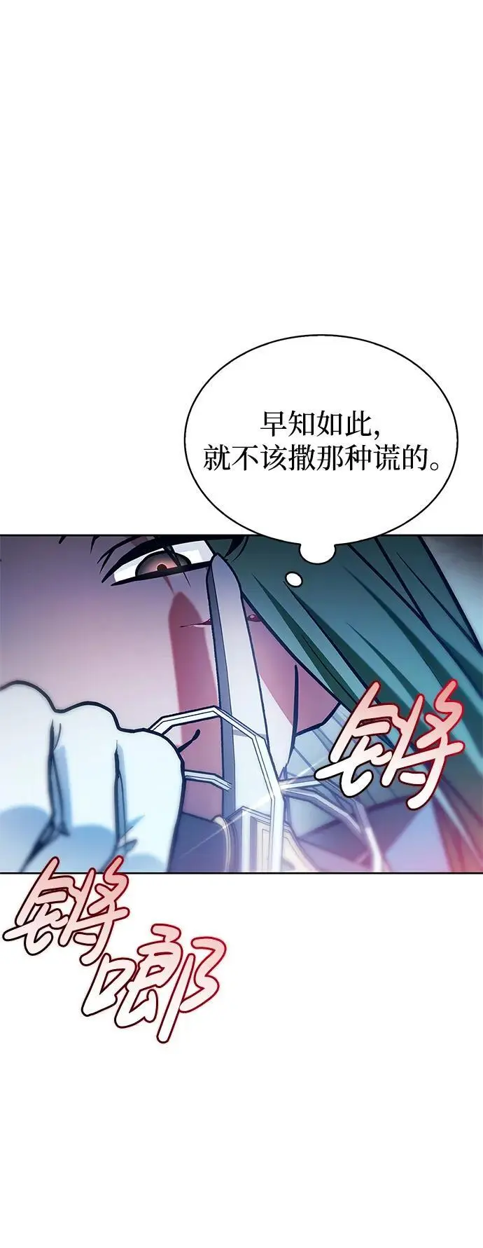 第57话 第76页