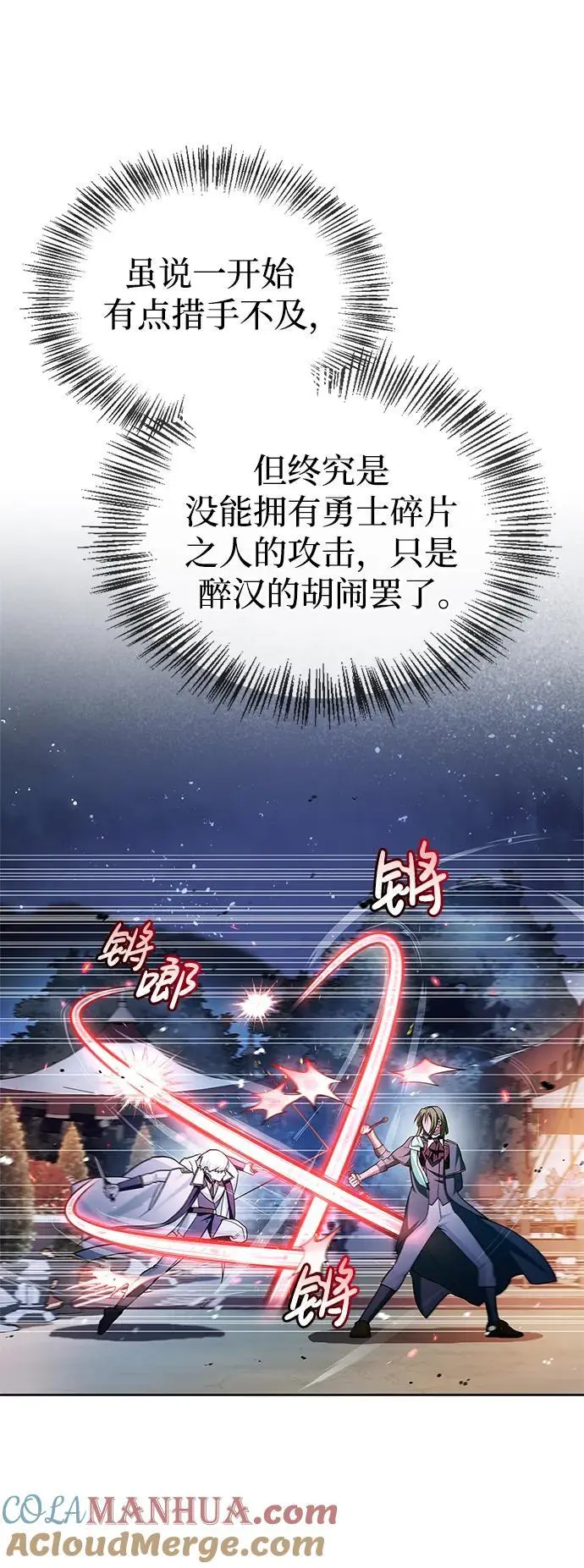 第57话 第77页