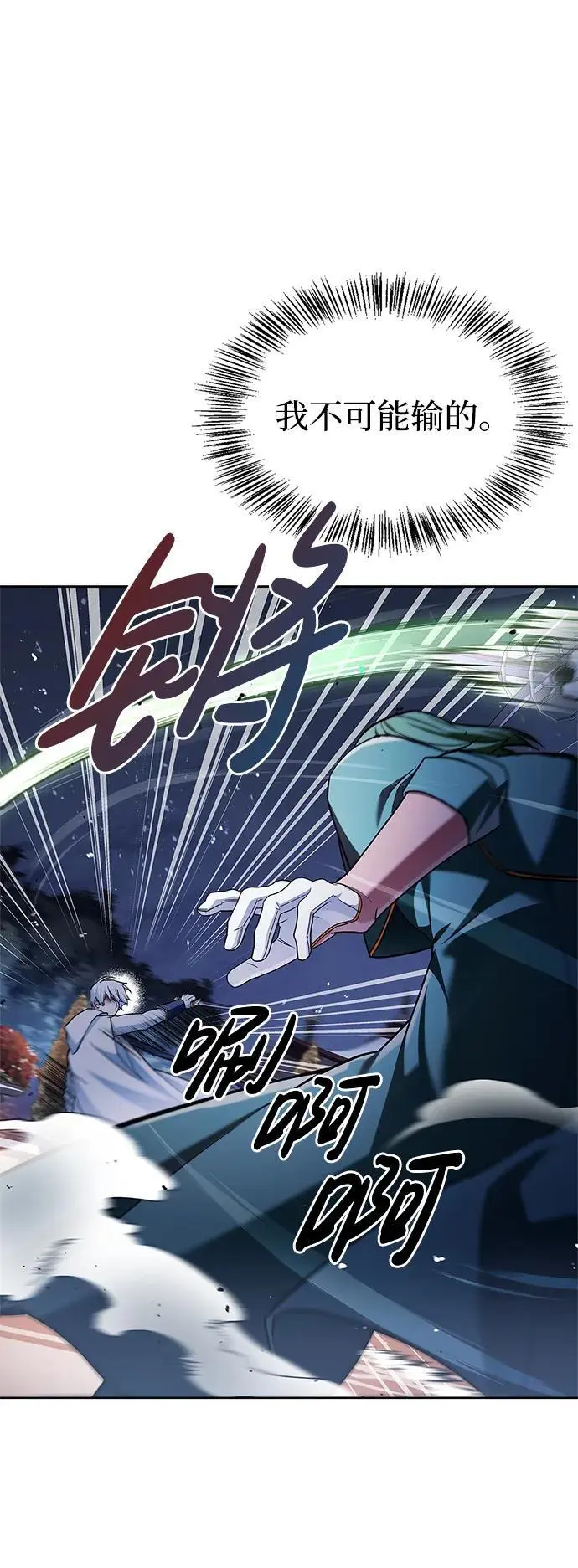 第57话 第78页