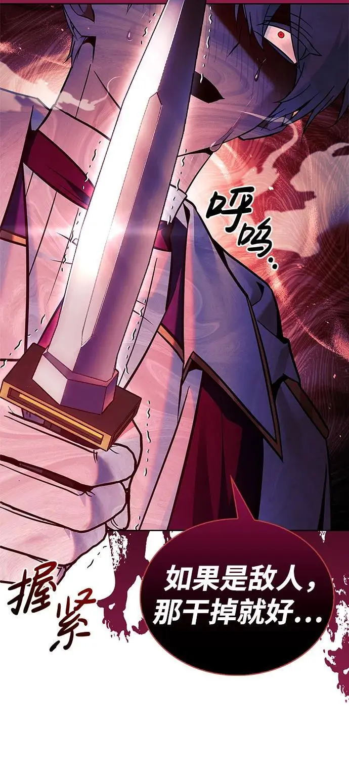 第57话 第80页