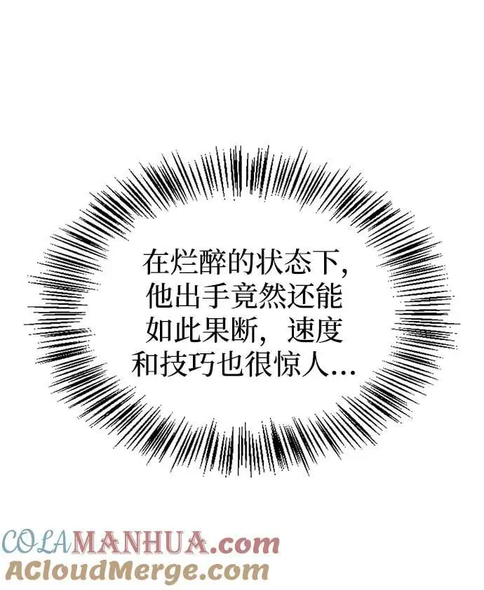 第57话 第81页