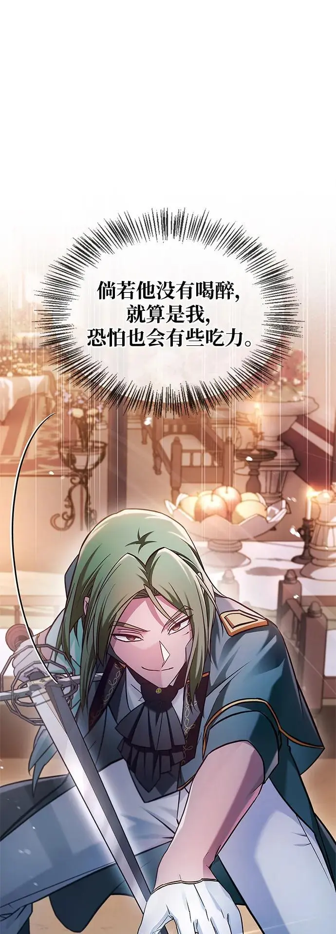 第57话 第82页