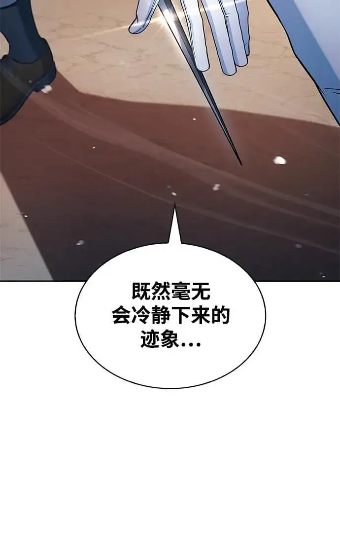 第57话 第83页