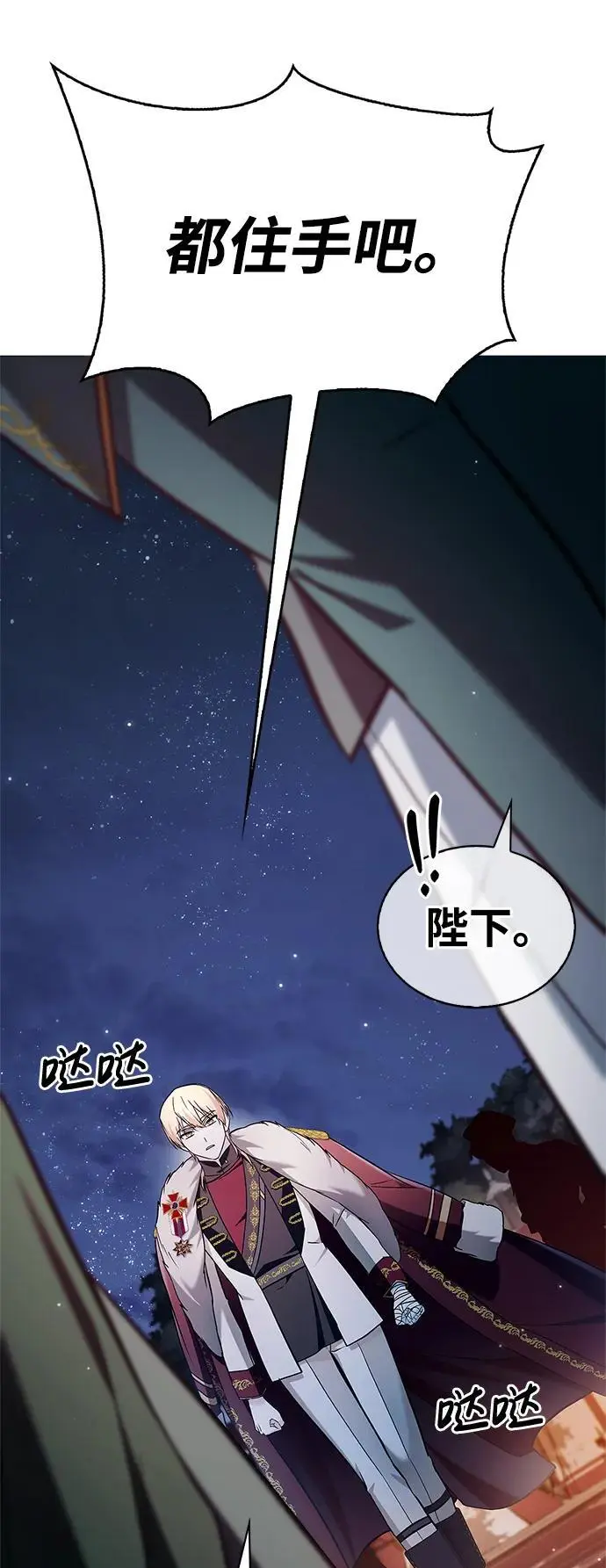 第57话 第92页