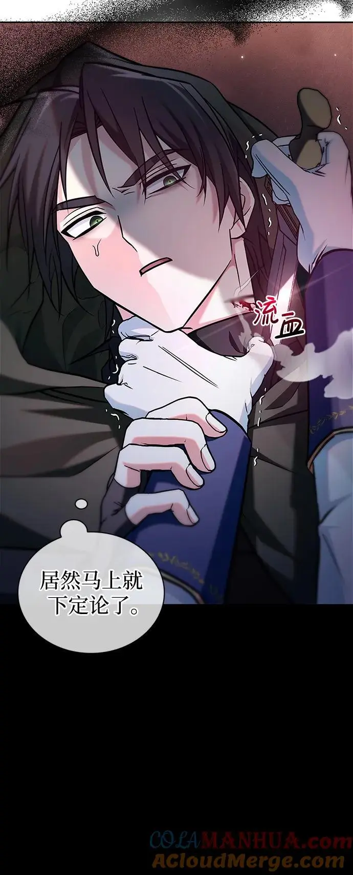 第57话 第97页