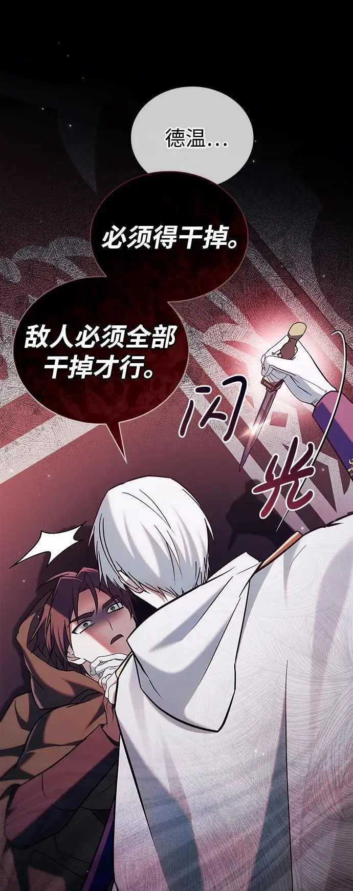 第57话 第98页