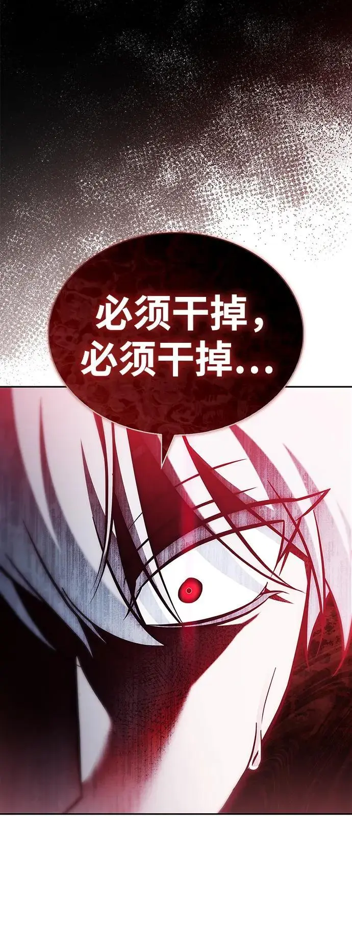 第57话 第111页