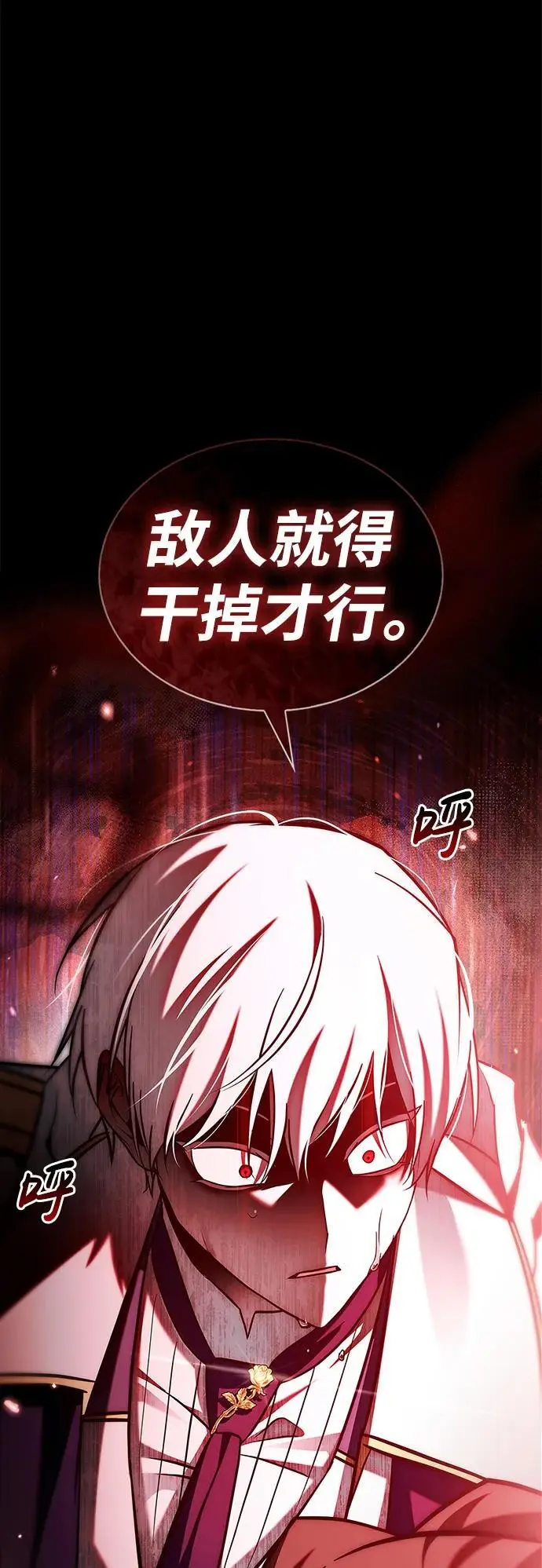 第58话 第2页