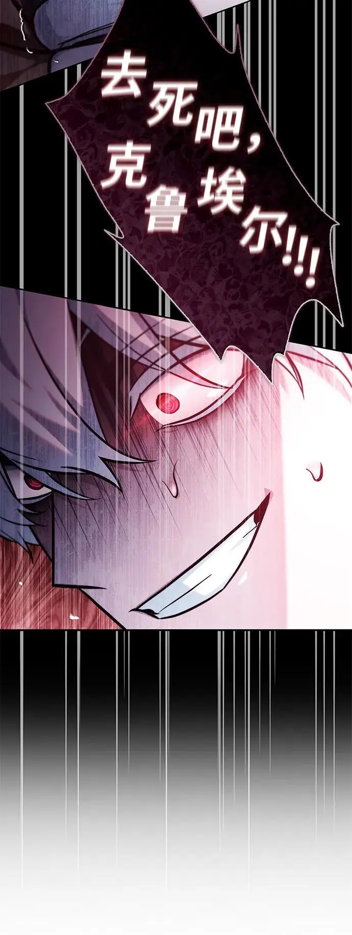 第58话 第7页
