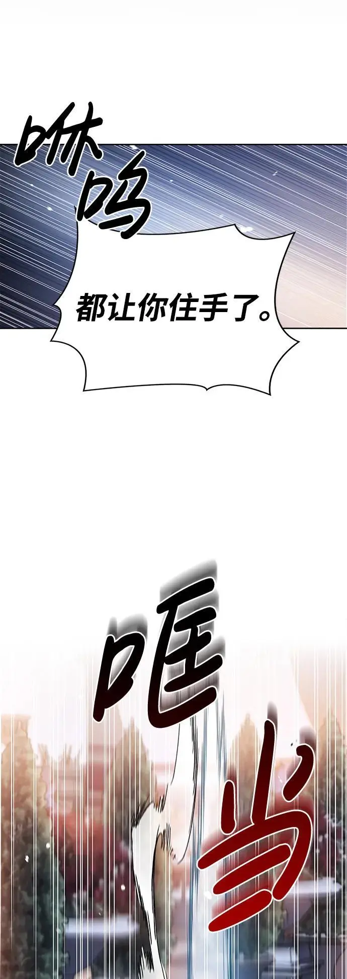 第58话 第8页