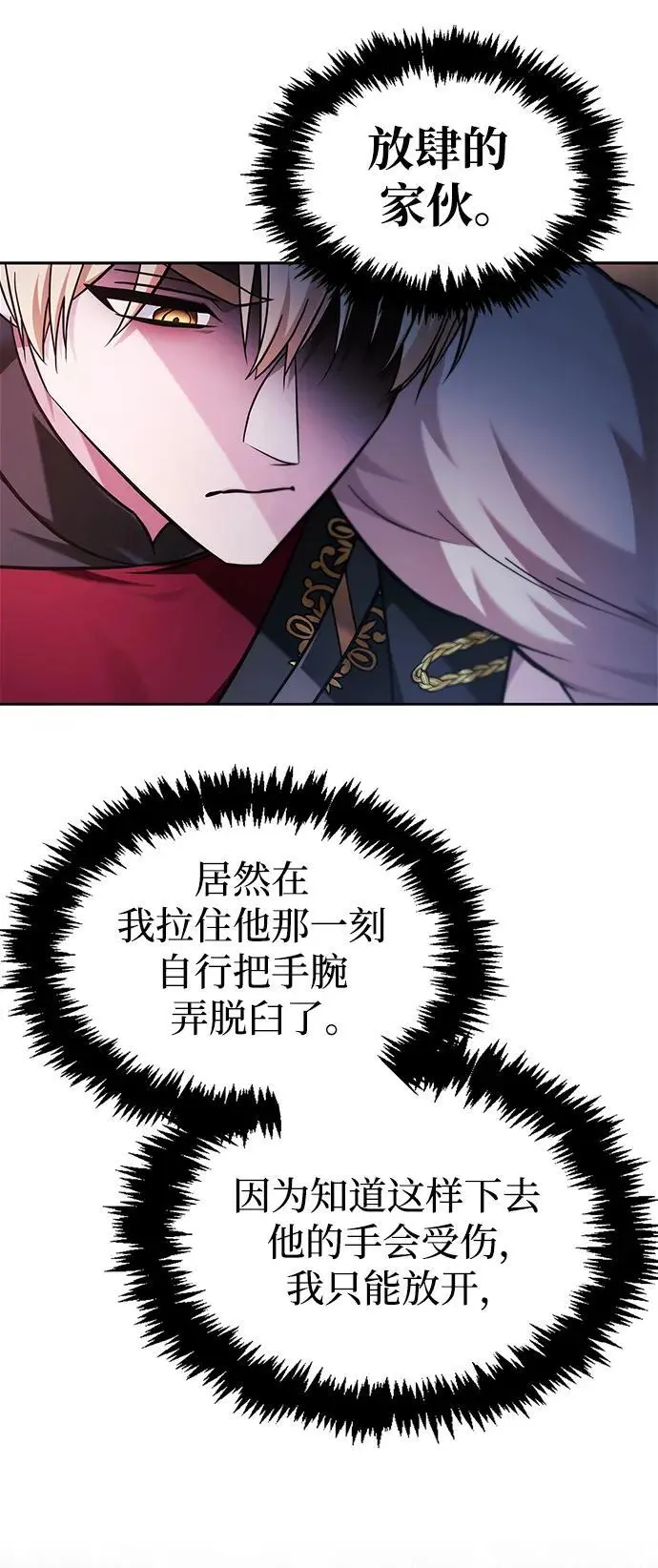 第58话 第12页