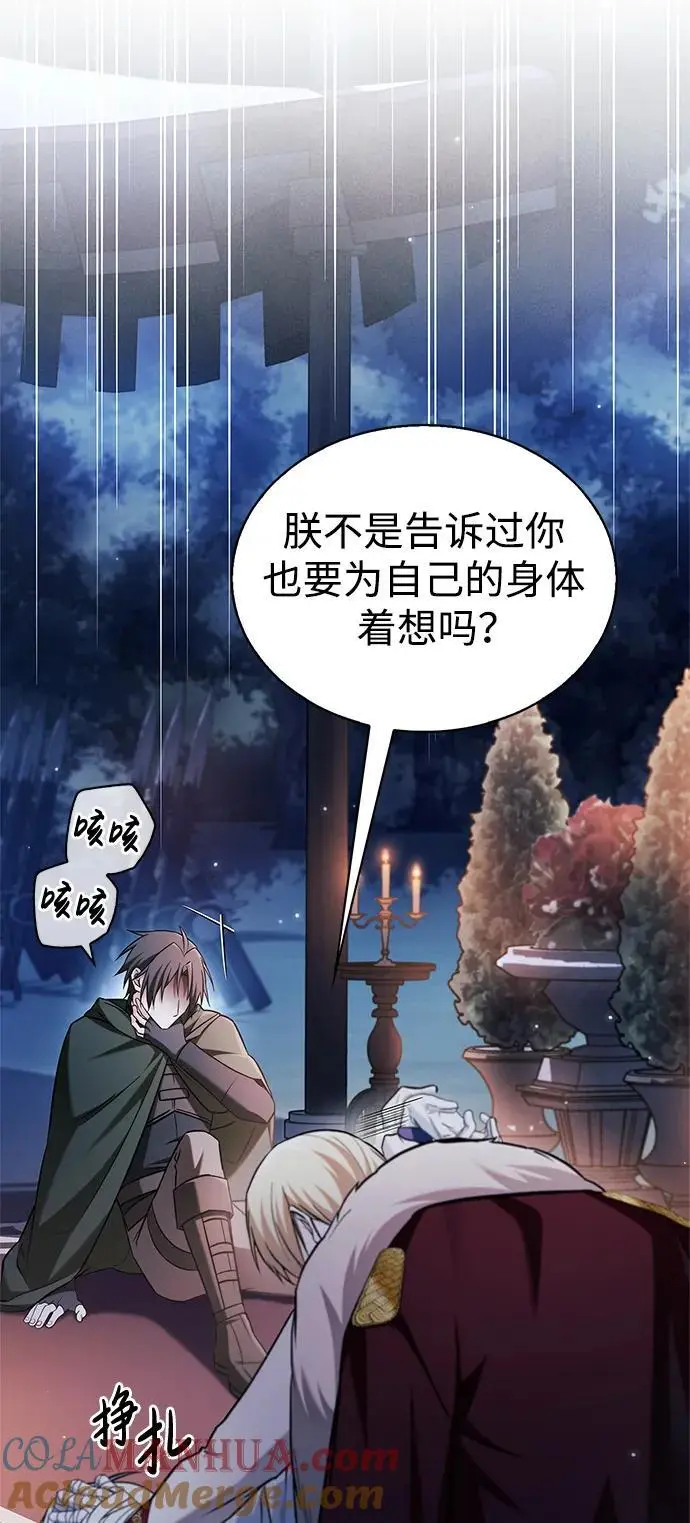第58话 第13页