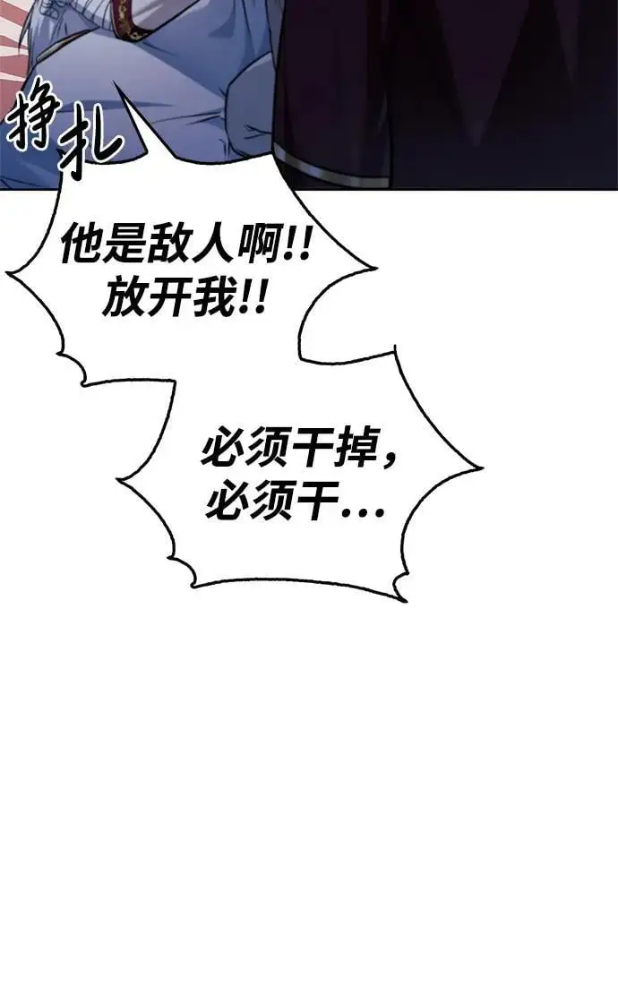 第58话 第14页