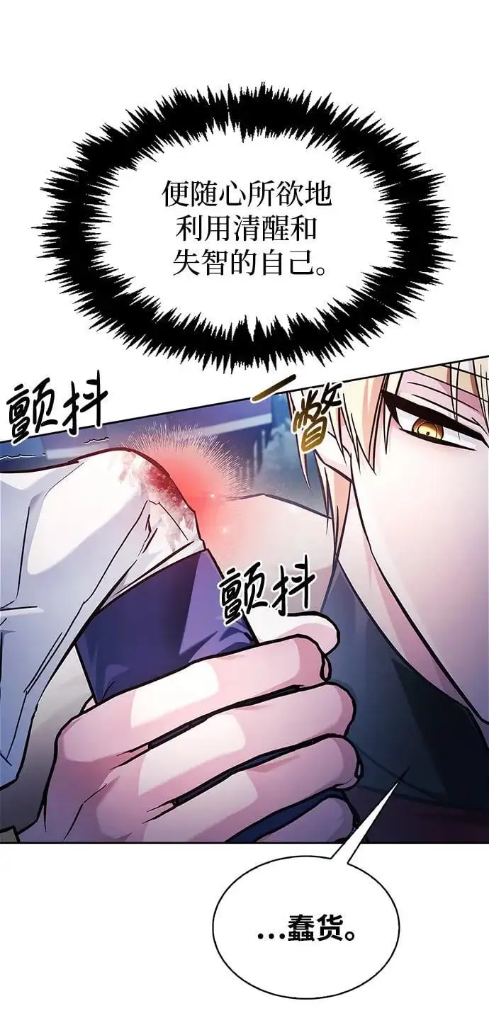 第58话 第16页