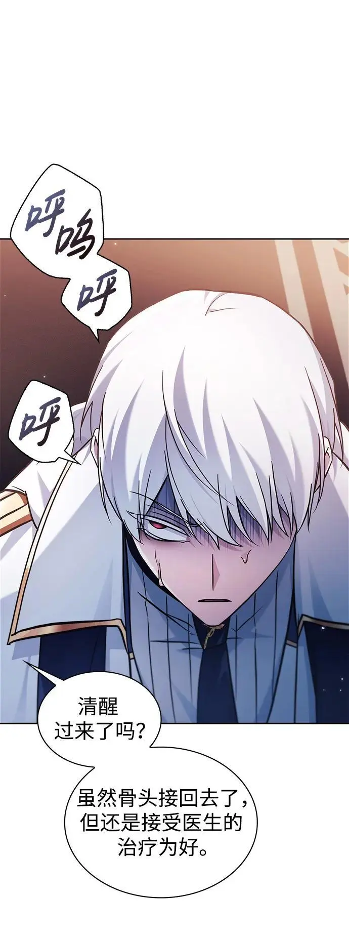 第58话 第26页