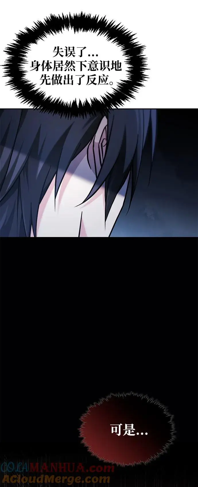 第58话 第33页