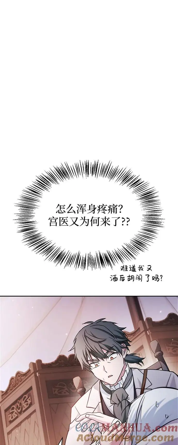 第58话 第45页
