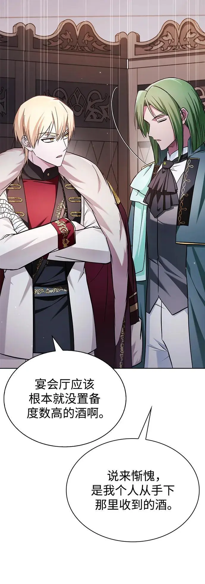 第58话 第47页