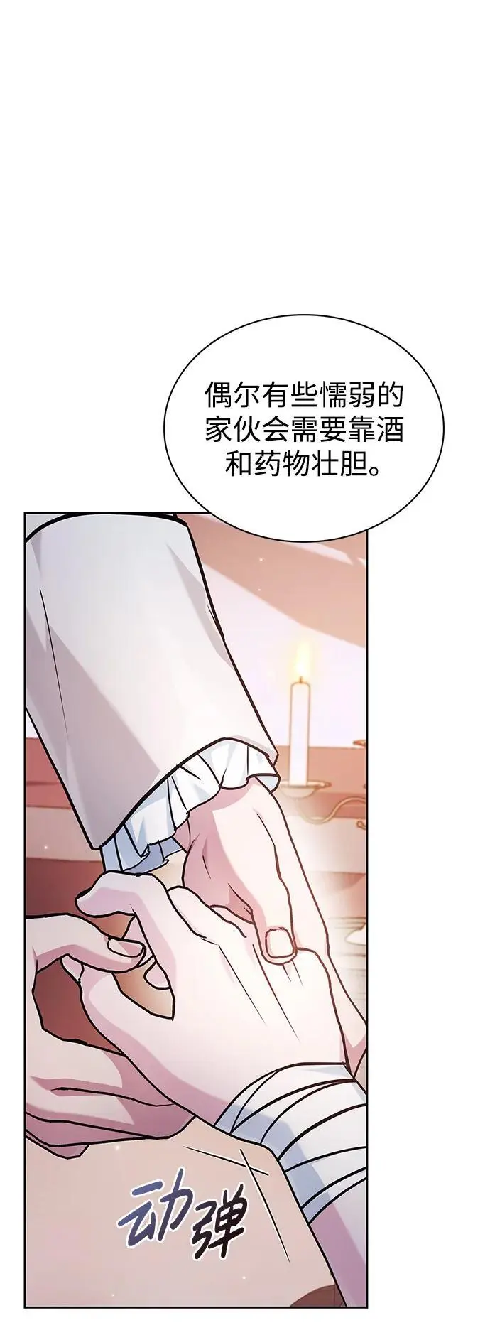 第58话 第48页