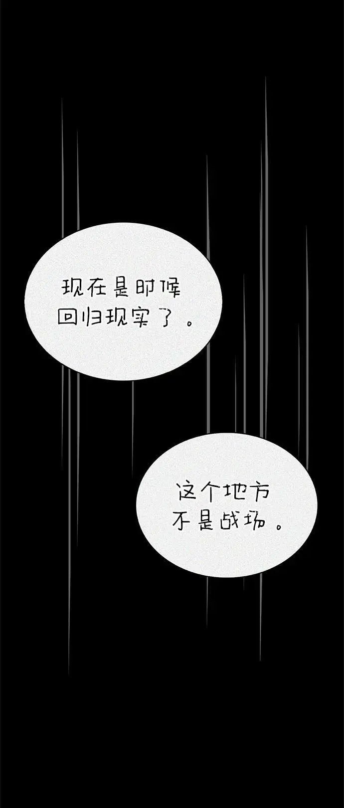 第58话 第55页