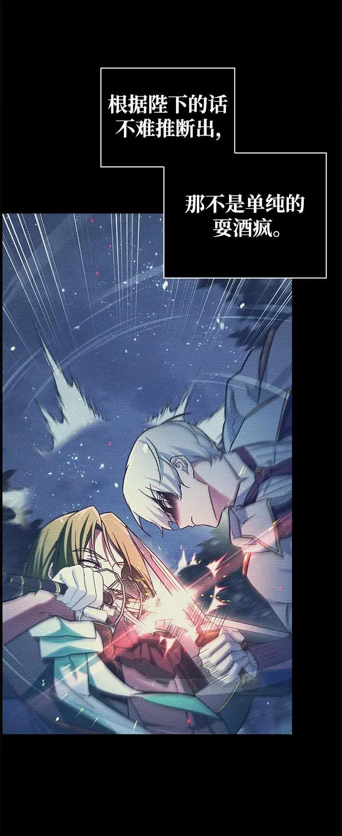 第58话 第56页