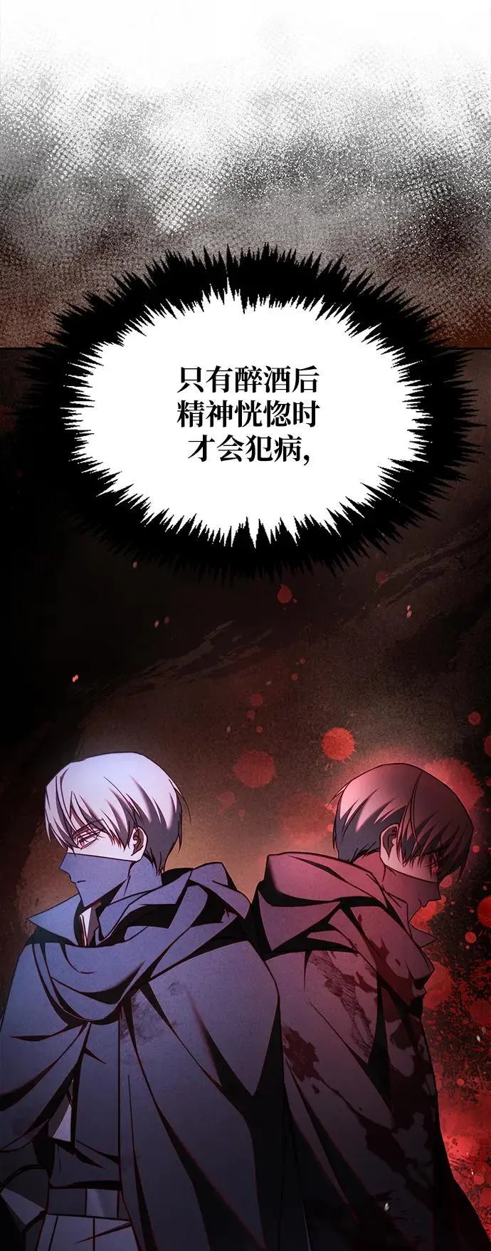 第58话 第63页