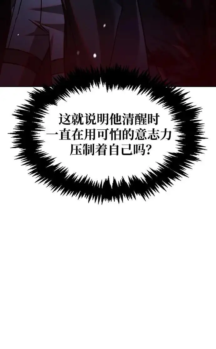 第58话 第64页