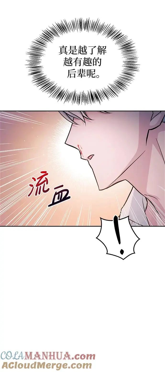 第58话 第65页