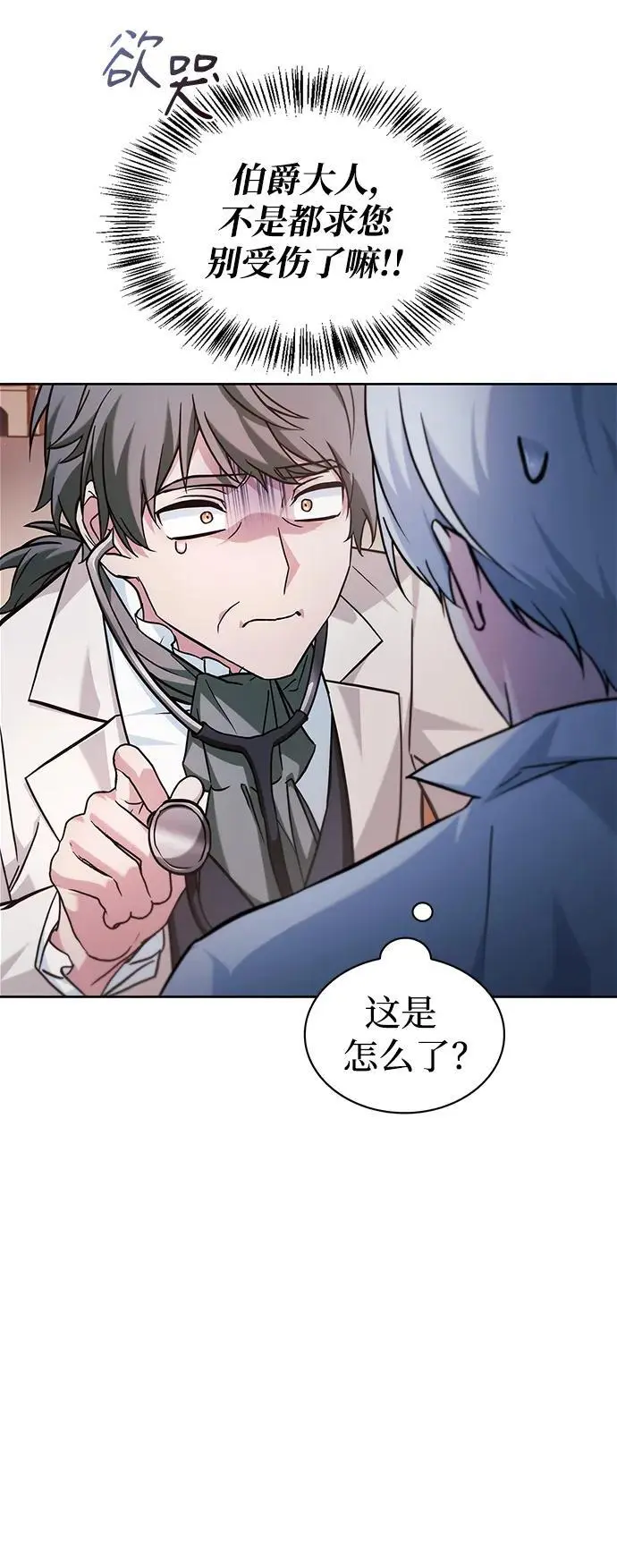第58话 第67页