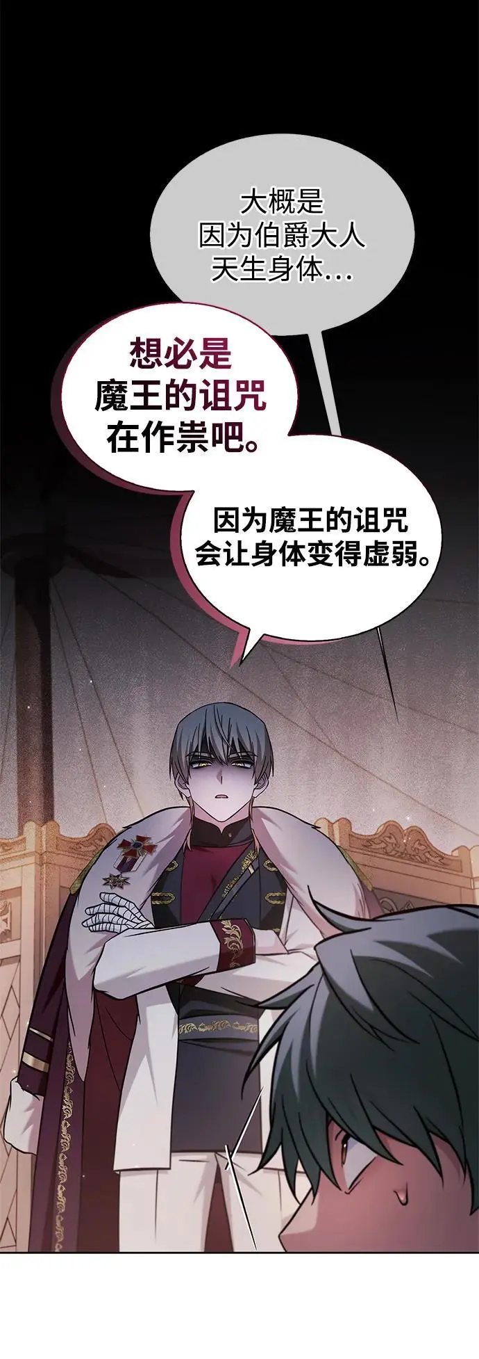 第58话 第70页
