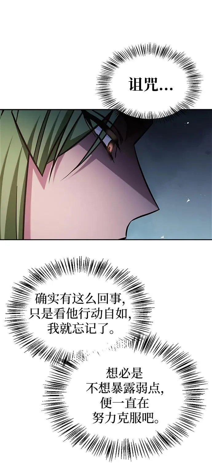 第58话 第74页