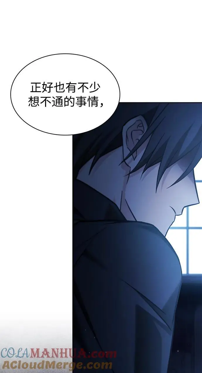 第58话 第97页