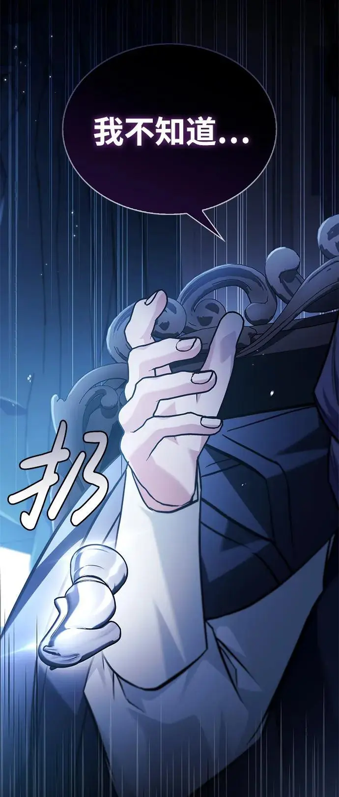 第58话 第100页