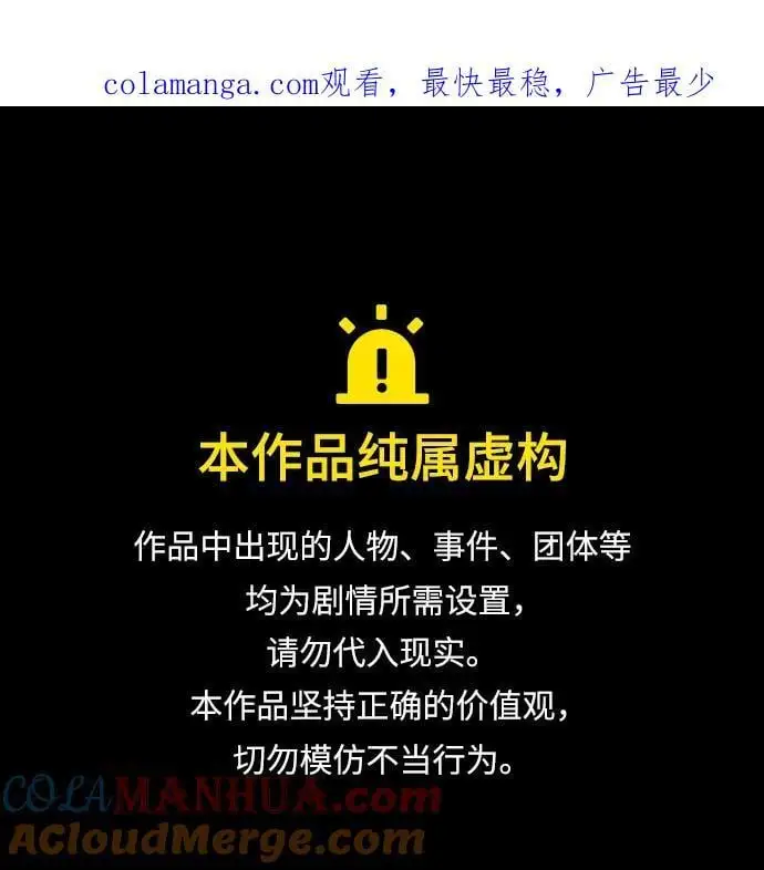 第59话 第1页