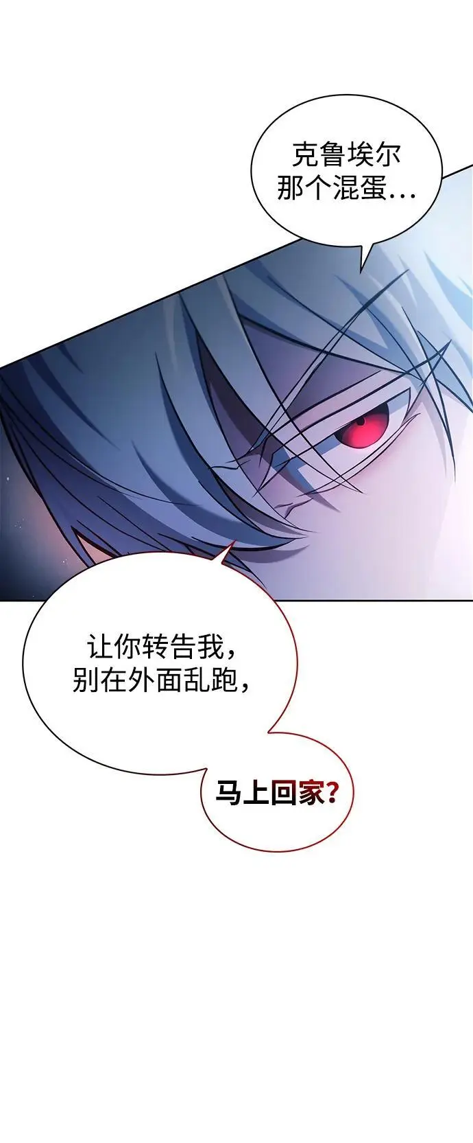 第59话 第3页
